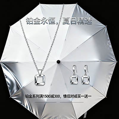 伞挡骄阳烈，珠宝享折扣！夏日限定款珠宝 8 折购